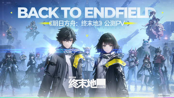 Back to Endfield